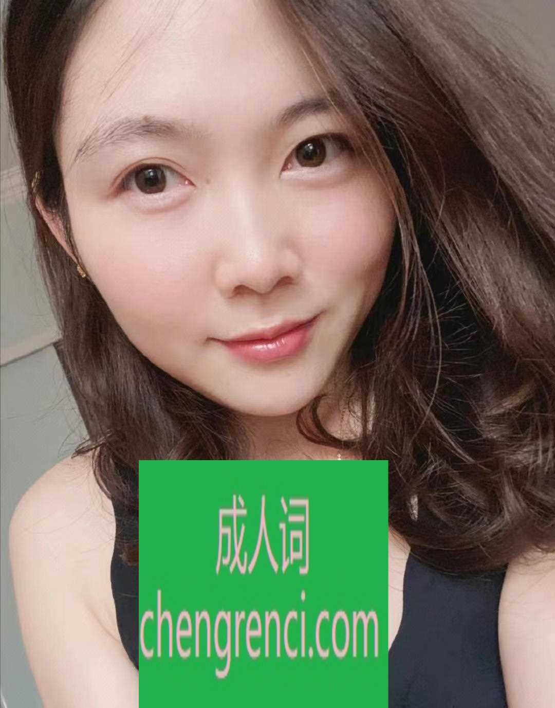 青岛 服务项目： 口活过水胸推漫游舌吻制服丝袜啪啪 真实本人照片 - 成人词资源网