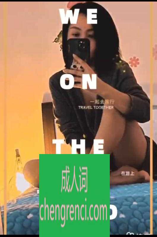 大连 服务项目： 按摩，胸推，接吻，蚂蚁上树等等 真实本人照片 - 成人词资源网