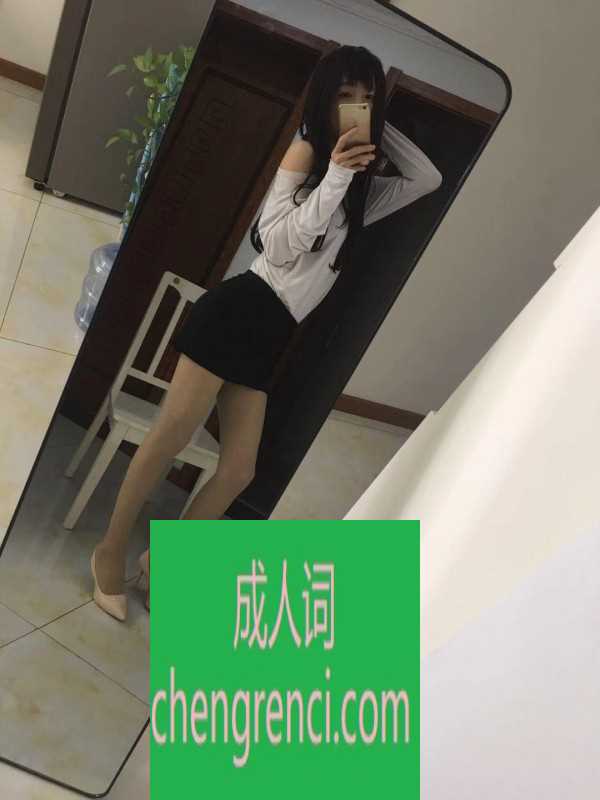 青岛-看好是青岛美妖- 附近嫩妹兼职上门服务