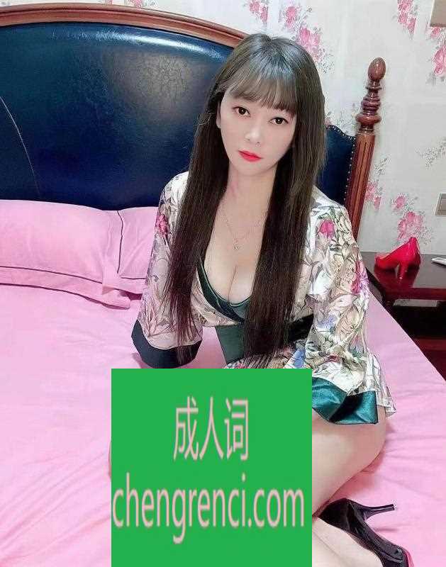 渝北 服务项目： 鸳鸯浴，波推，指推，口，aiai 真实本人照片 - 成人词资源网