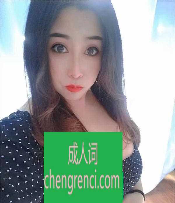 南开-南开胸很挺的小倩- 附近嫩妹兼职上门服务