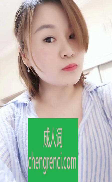 江北 服务项目： 按摩，指滑，爱爱 真实本人照片 - 成人词资源网