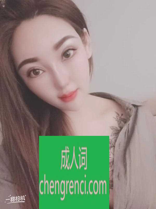哈尔滨 服务项目： 冰火 丝袜 舔蛋 胸推 口 真实本人照片 - 成人词资源网