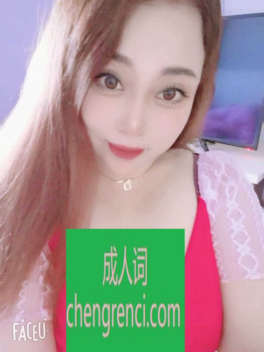 西安 服务项目： 深喉，69，毒龙，舌吻，胸推…… 真实本人照片 - 成人词资源网