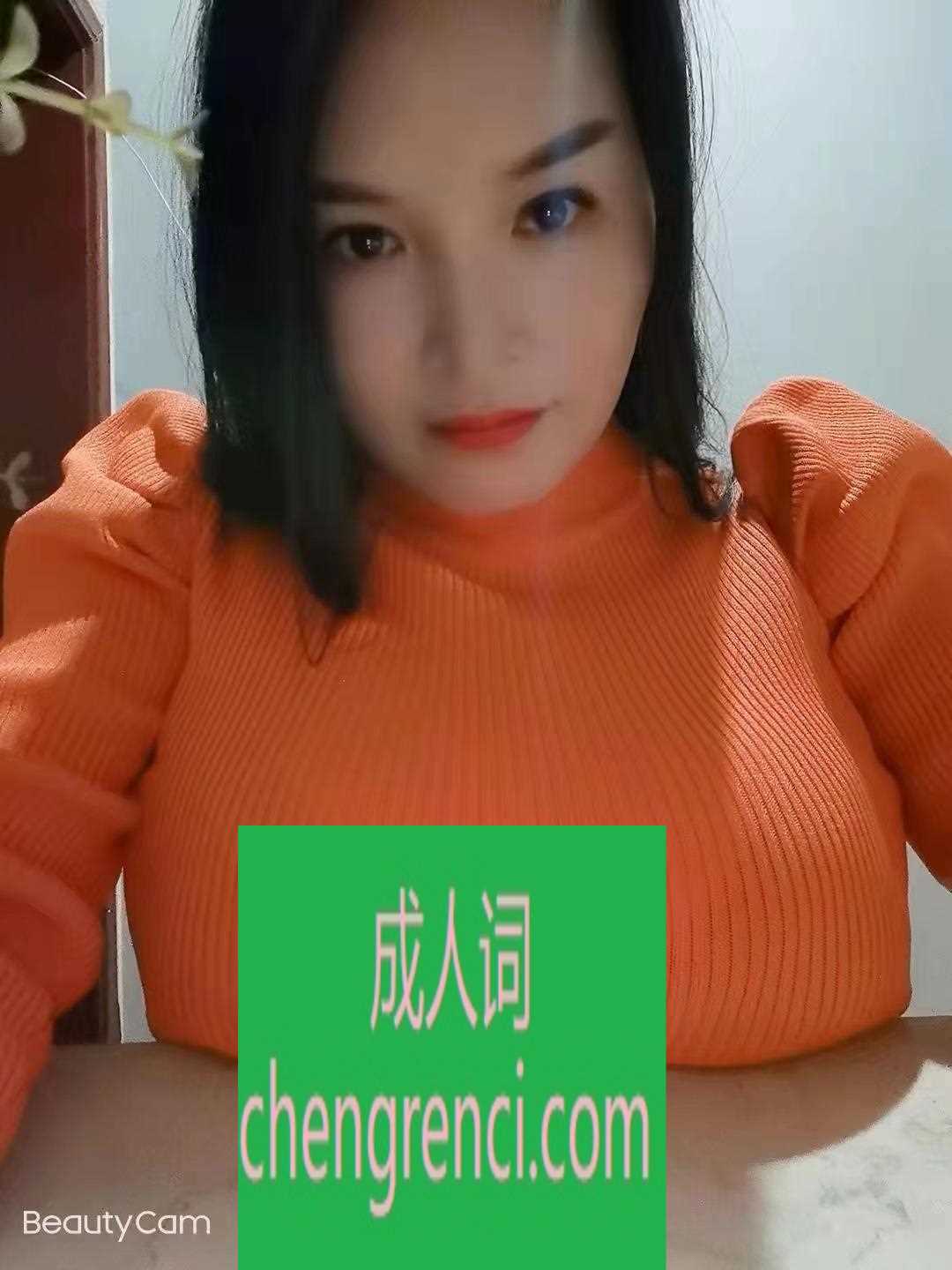 渝北 服务项目： 什么都有、胸特别大 真实本人照片 - 成人词资源网