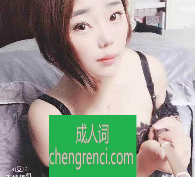 江北 服务项目： 鸳鸯浴、水中xiao、花式调情、漫游、胸推、ru交、du龙、69 真实本人照片 - 成人词资源网