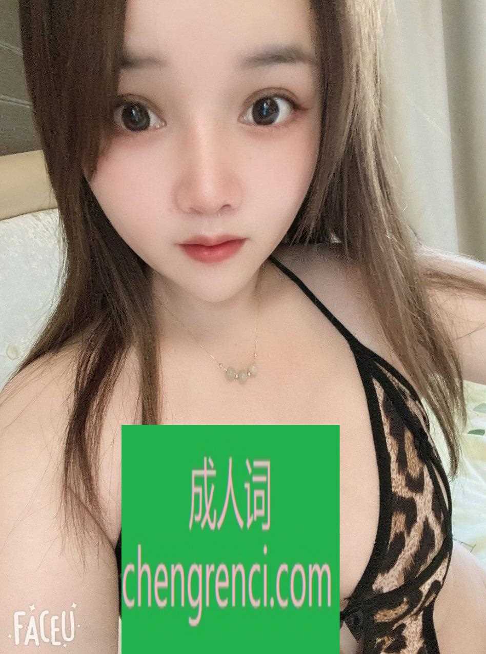 佛山 服务项目： 全套 真实本人照片 - 成人词资源网