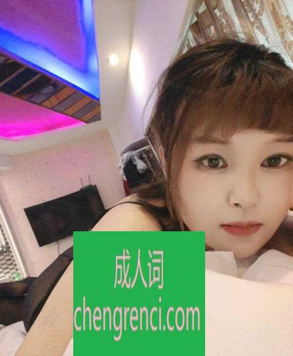 青岛-青岛李沧开心果- 附近嫩妹兼职上门服务