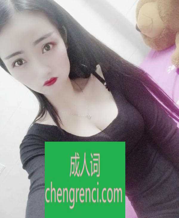 南开 服务项目： 啥都有很全 真实本人照片 - 成人词资源网