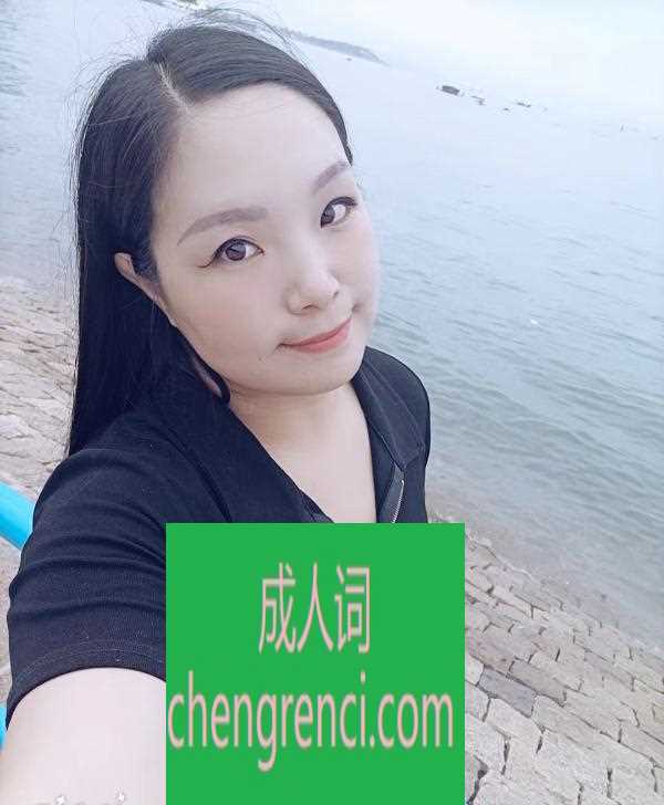 青岛 服务项目： 双飞，毒龙，口爆，黑丝，制服， 真实本人照片 - 成人词资源网