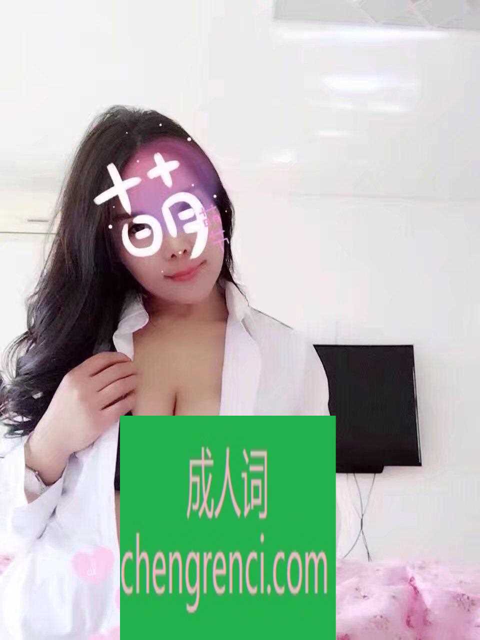 青岛 服务项目： 口活，丝袜，胸推，口爆，制服 真实本人照片 - 成人词资源网
