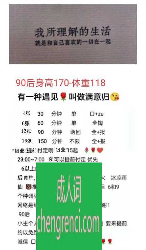 青岛 服务项目： 胸推 丝袜 69 爱爱 口爆 漫游 真实本人照片 - 成人词资源网