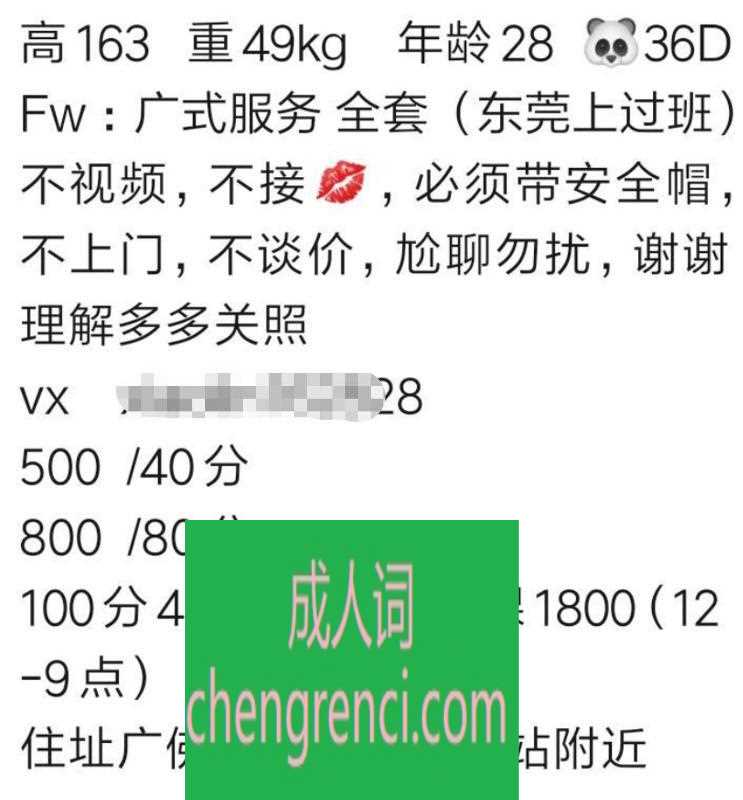 佛山 服务项目： 全套 真实本人照片 - 成人词资源网