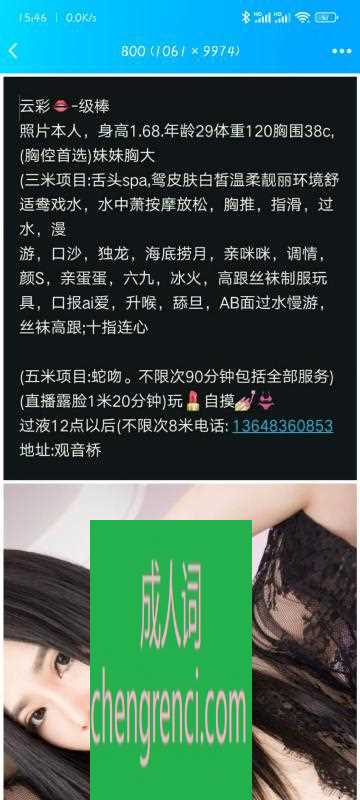 江北 服务项目： 全套 真实本人照片 - 成人词资源网