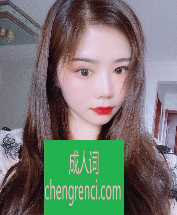 西安 服务项目： 接吻，陪洗，舔蛋，口活，漫游，挑逗，做爱，制服，丝袜 真实本人照片 - 成人词资源网