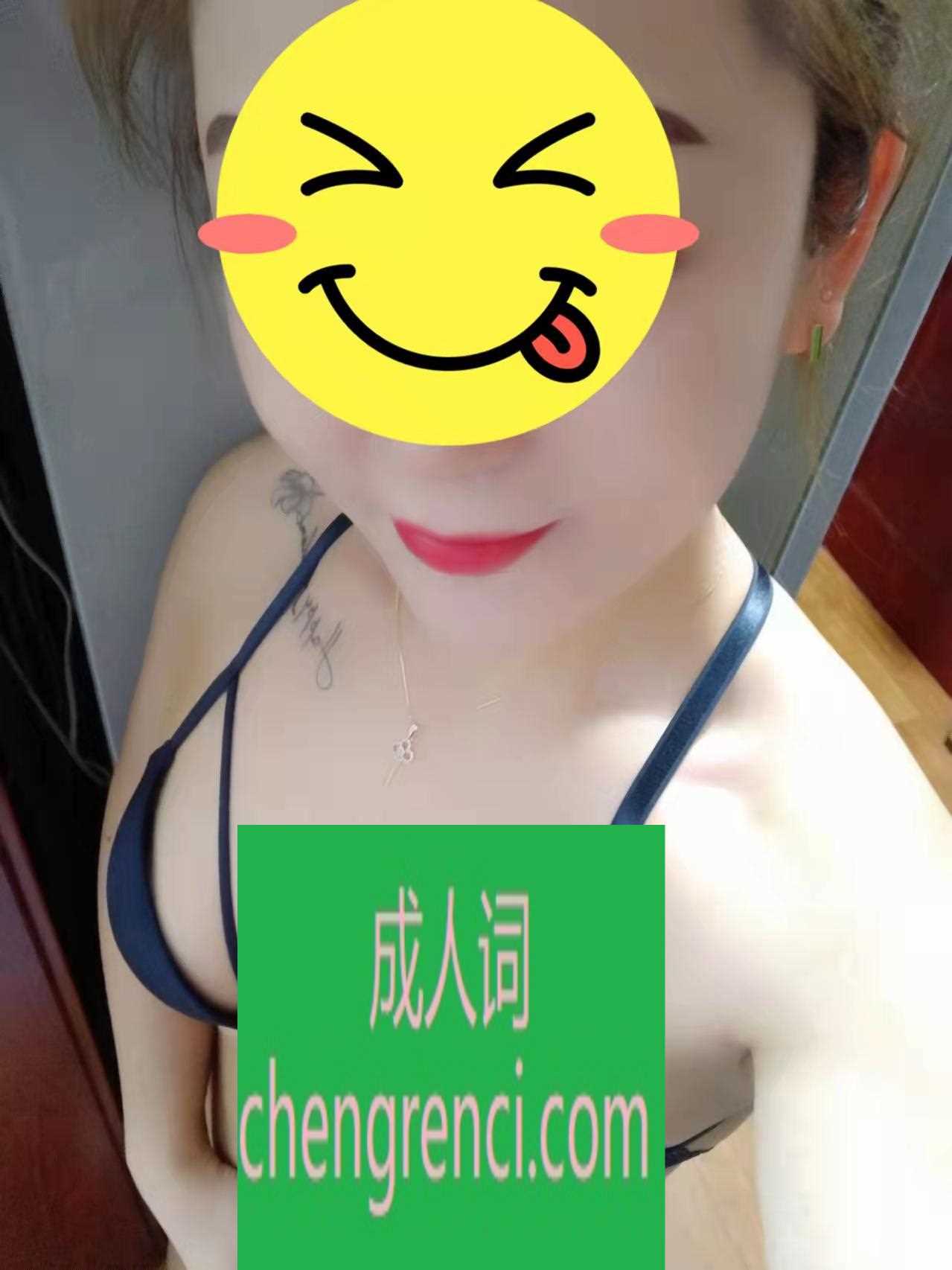 大连 服务项目： 口活、毒龙、舌吻 真实本人照片 - 成人词资源网
