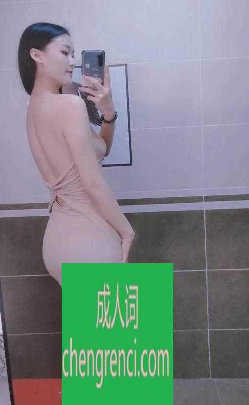 静安 服务项目： 吸皮 yyy kj 69 ml 真实本人照片 - 成人词资源网