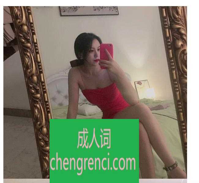 江北-避雷！论坛上绝美御姐！- 附近嫩妹兼职上门服务