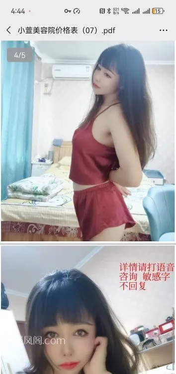 全国免费楼凤资源