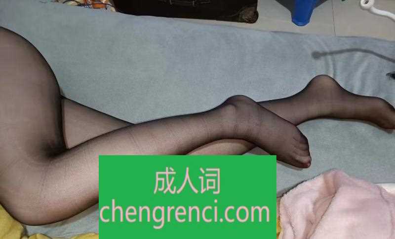 常州 服务项目： 丝袜 舌吻 口交 69 漫游 毒龙 三通 真实本人照片 - 成人词资源网