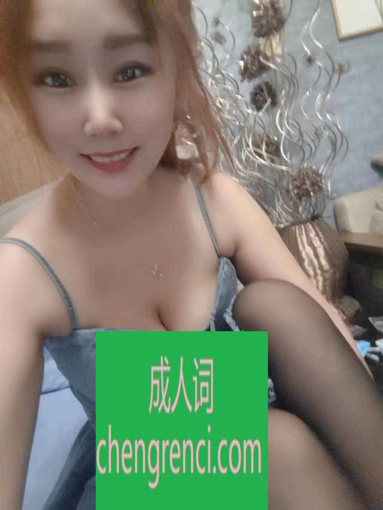 南开 服务项目： 鸳鸯浴，口活，胸推，69式，爱爱、 丝足 真实本人照片 - 成人词资源网