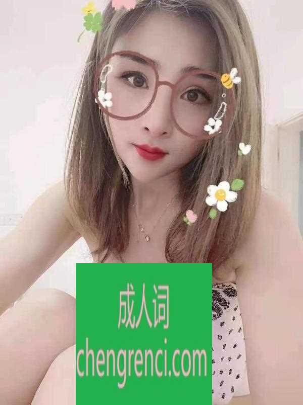 郑州-白嫩少妇- 附近嫩妹兼职上门服务
