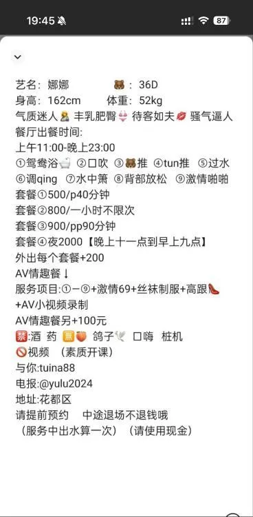 全国免费楼凤资源