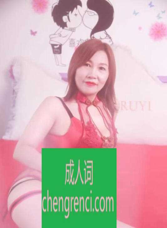 江北 服务项目： 鸳鸯浴，波推，阴推，口爆，爱爱，?吻 真实本人照片 - 成人词资源网