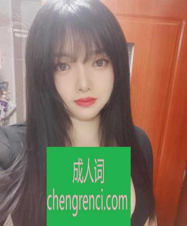 静安 服务项目： 全套服务 真实本人照片 - 成人词资源网