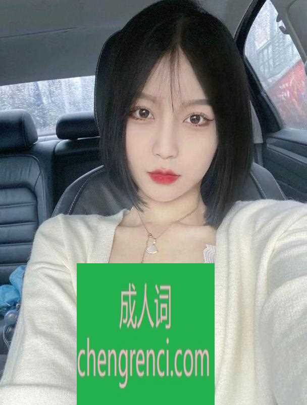 哈尔滨-哈尔滨清纯短发妹- 附近嫩妹兼职上门服务