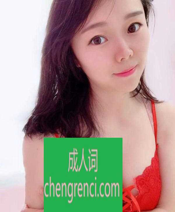 南开-南开知性销魂元宝- 附近嫩妹兼职上门服务