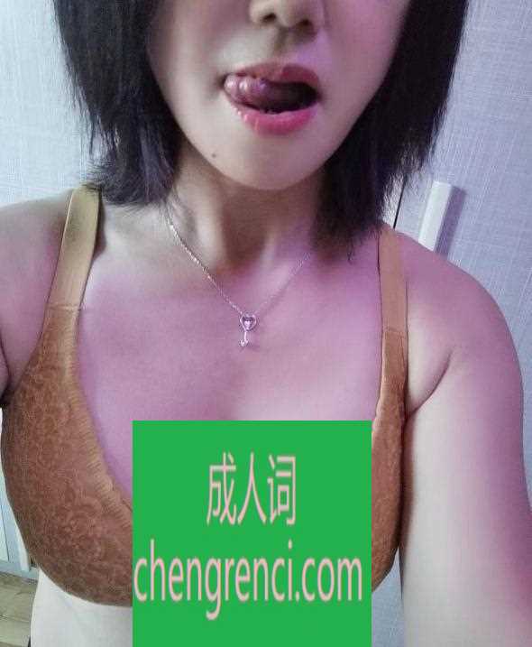 江北 服务项目： 全套服务可加一米肛交，可sm老师属性s 真实本人照片 - 成人词资源网