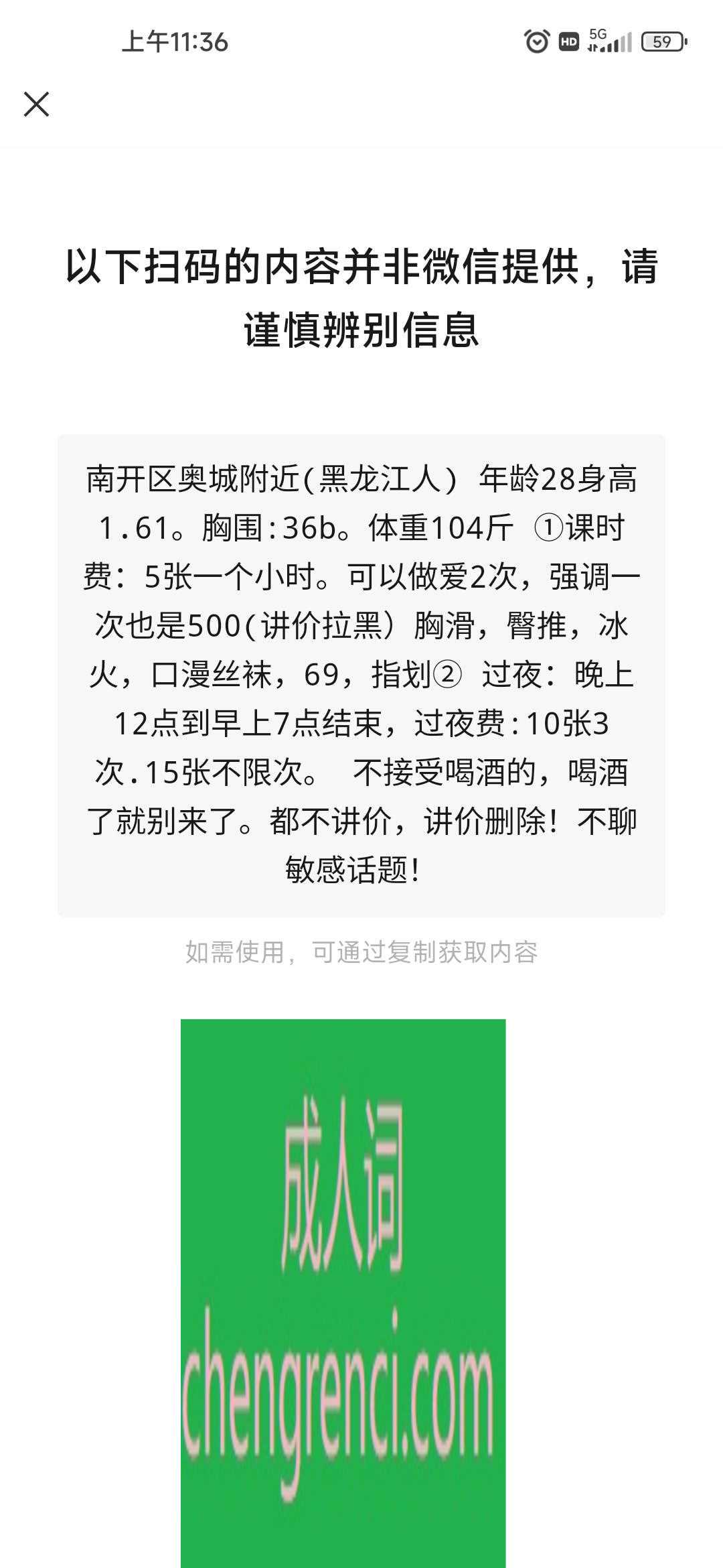 南开 服务项目： 波推，臀腿，口漫，丝袜，69，指花 真实本人照片 - 成人词资源网