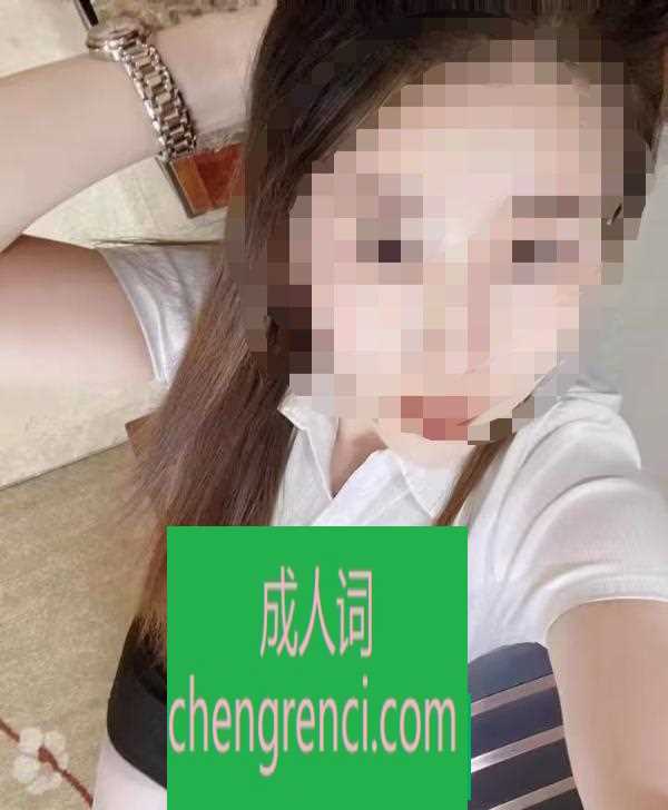 芜湖 服务项目： 全套开大 真实本人照片 - 成人词资源网