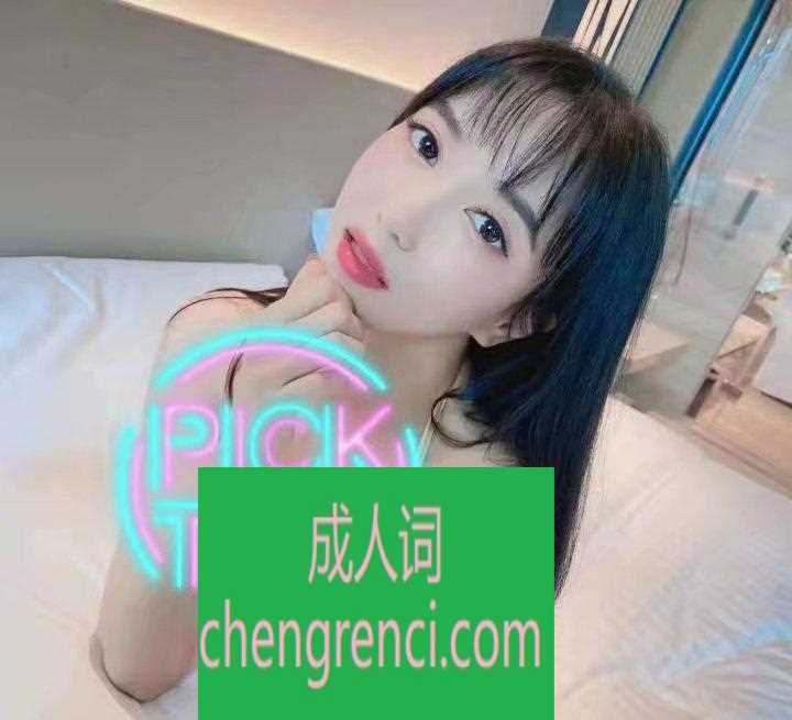 江北 服务项目： sh、kb、sw、69、my 真实本人照片 - 成人词资源网