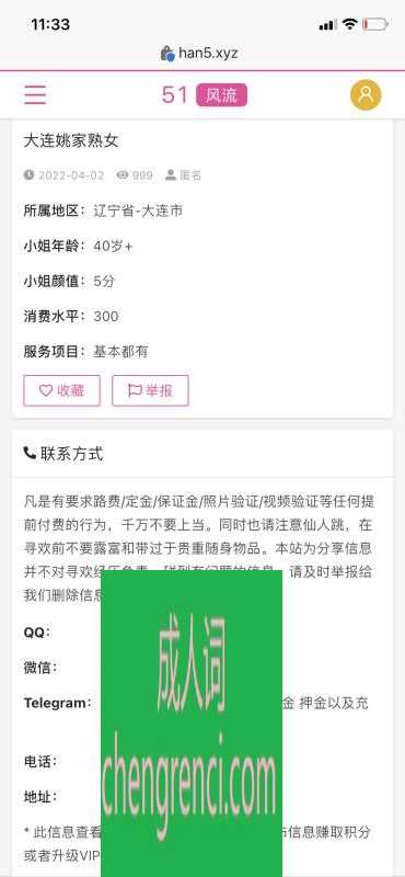 大连-骗积分的骗子 狼友避坑- 附近嫩妹兼职上门服务