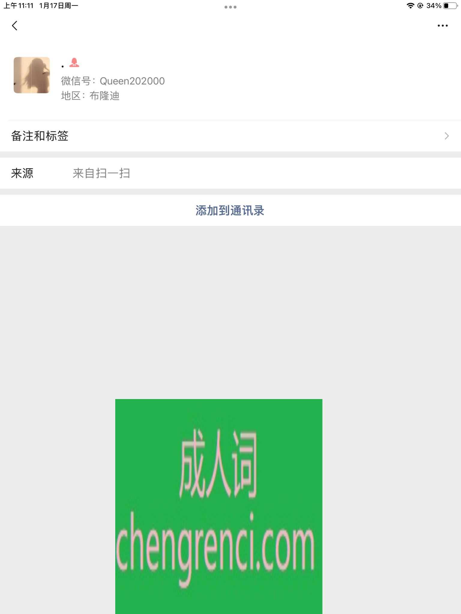 青岛-在青岛踩大雷了，1万4还差点被打- 附近嫩妹兼职上门服务
