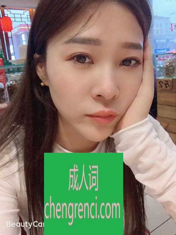 常州 服务项目： 口活 69 丝袜 胸推 调情 囗爆 啪啪 真实本人照片 - 成人词资源网