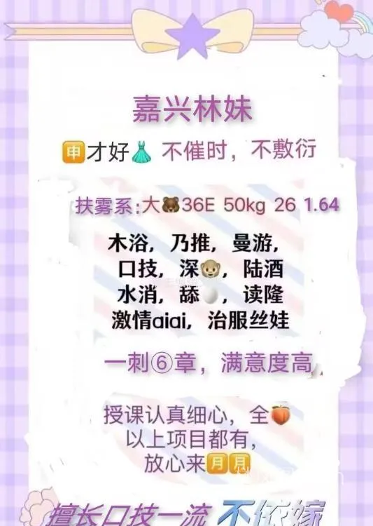 全国免费楼凤资源