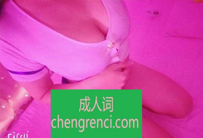 南开 服务项目： 全套服务 真实本人照片 - 成人词资源网