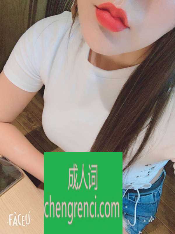 青岛-市北果冻- 附近嫩妹兼职上门服务