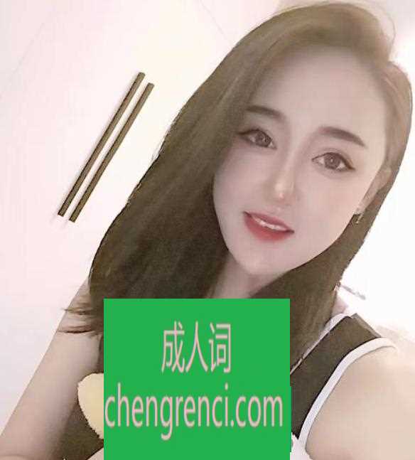 南开-浅浅性价比- 附近嫩妹兼职上门服务