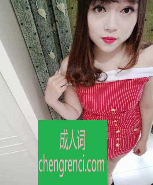 南开 服务项目： 基本全套 真实本人照片 - 成人词资源网