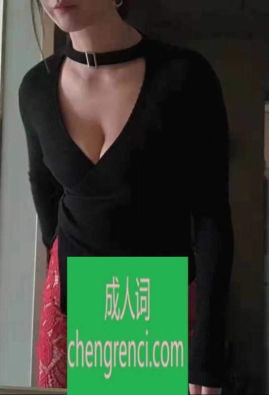 佛山 服务项目： 情趣制服，胸推，漫游，69，爱爱 真实本人照片 - 成人词资源网