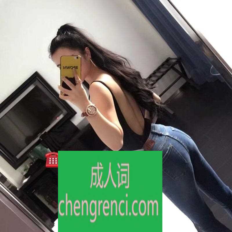 江北 服务项目： 鸳鸯浴，毒龙，特色胸推，口活，漫游，刮痧 真实本人照片 - 成人词资源网