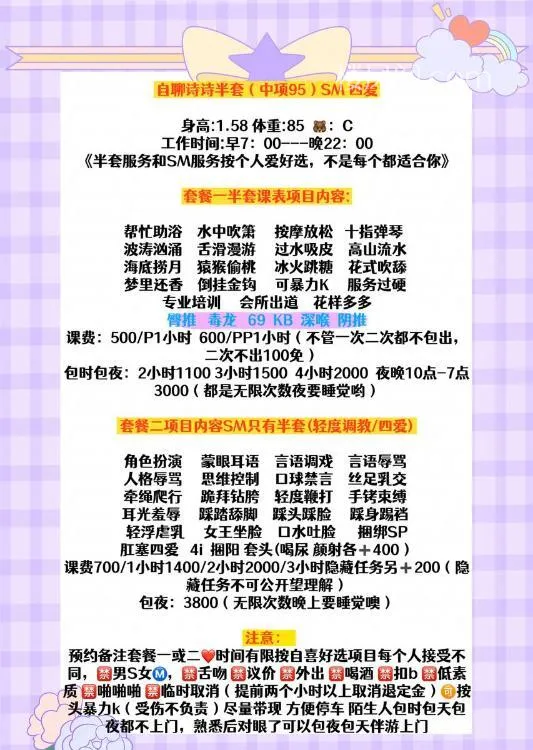 全国免费楼凤资源