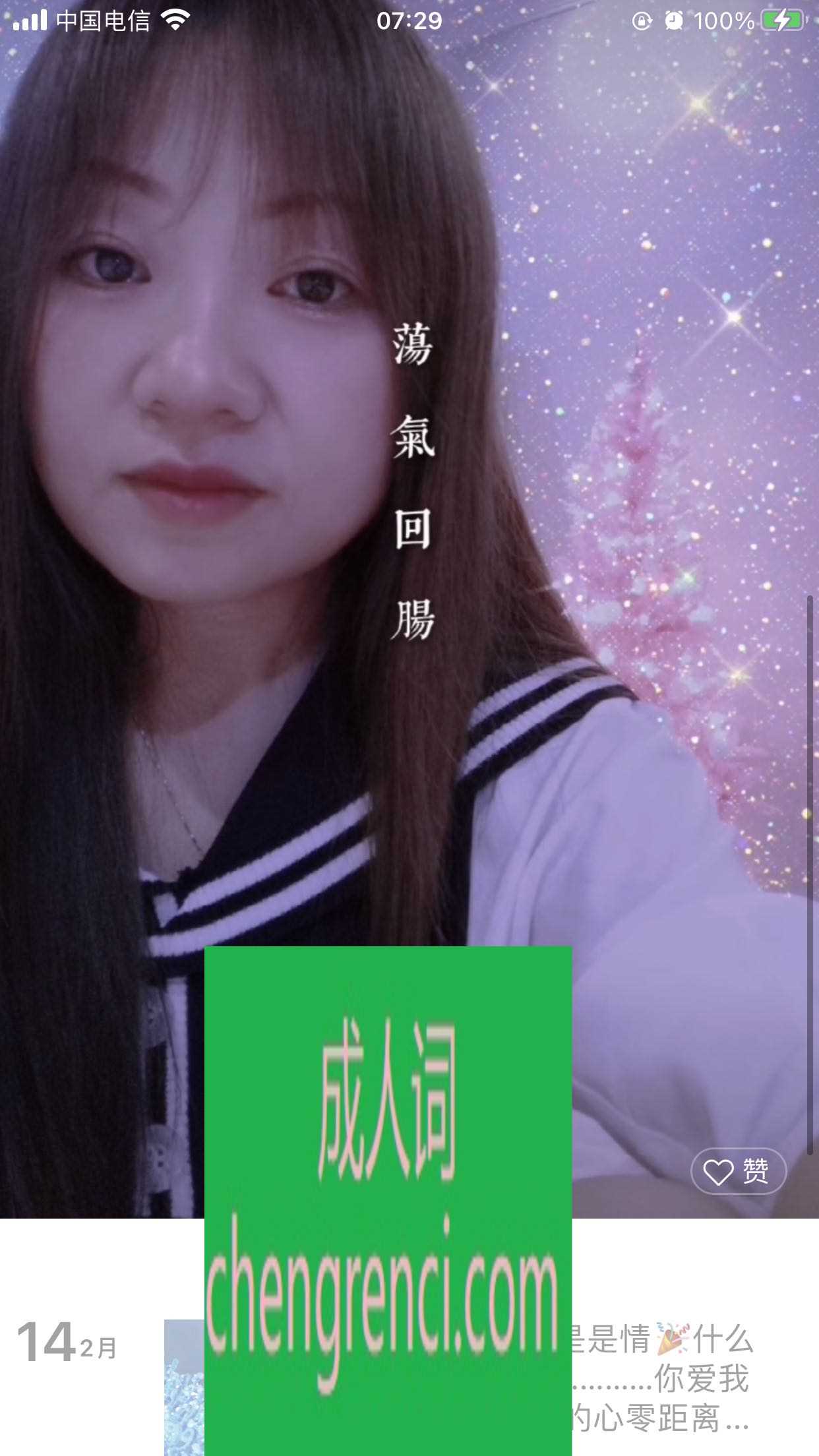 常州-常州一抹阳光新号- 附近嫩妹兼职上门服务