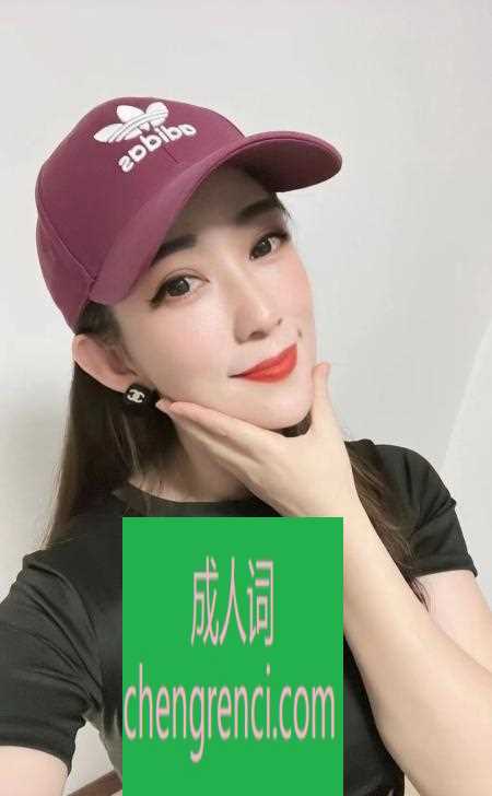 青岛 服务项目： 鸳鸯浴，按摩，口爆，aa，深喉 真实本人照片 - 成人词资源网