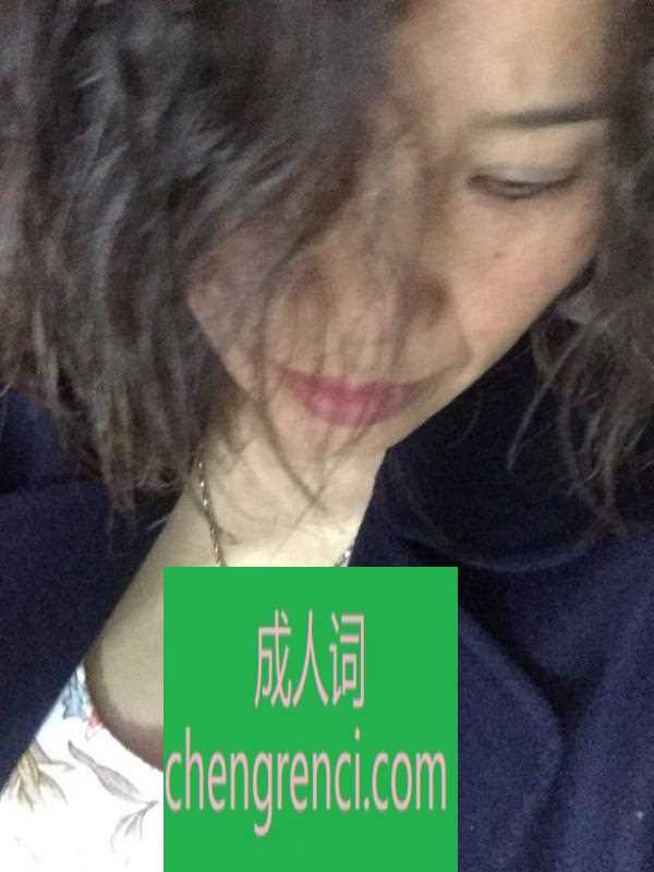 静安 服务项目： 口 爱爱 真实本人照片 - 成人词资源网