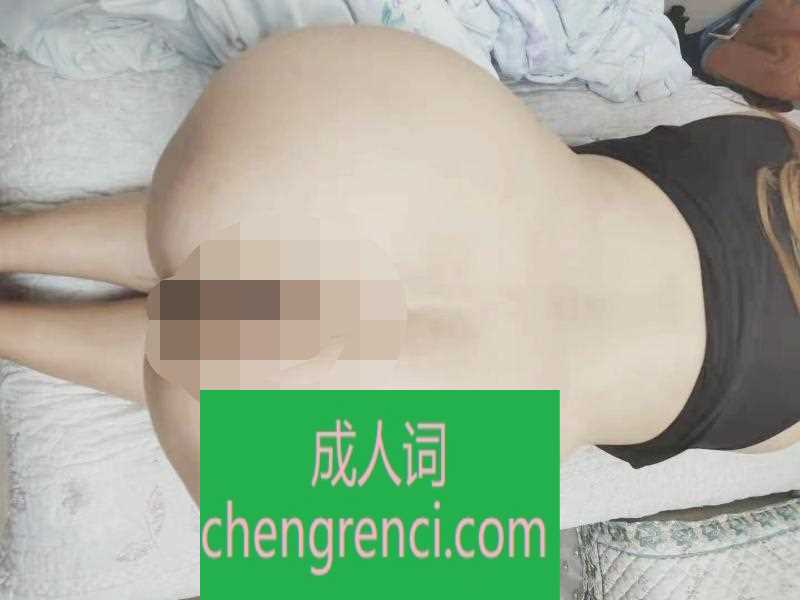 青岛 服务项目： 花样口活，漫游，漫游后花园，胸推，臀推，肛交，毒龙，沙漠风暴，水漫，69 真实本人照片 - 成人词资源网